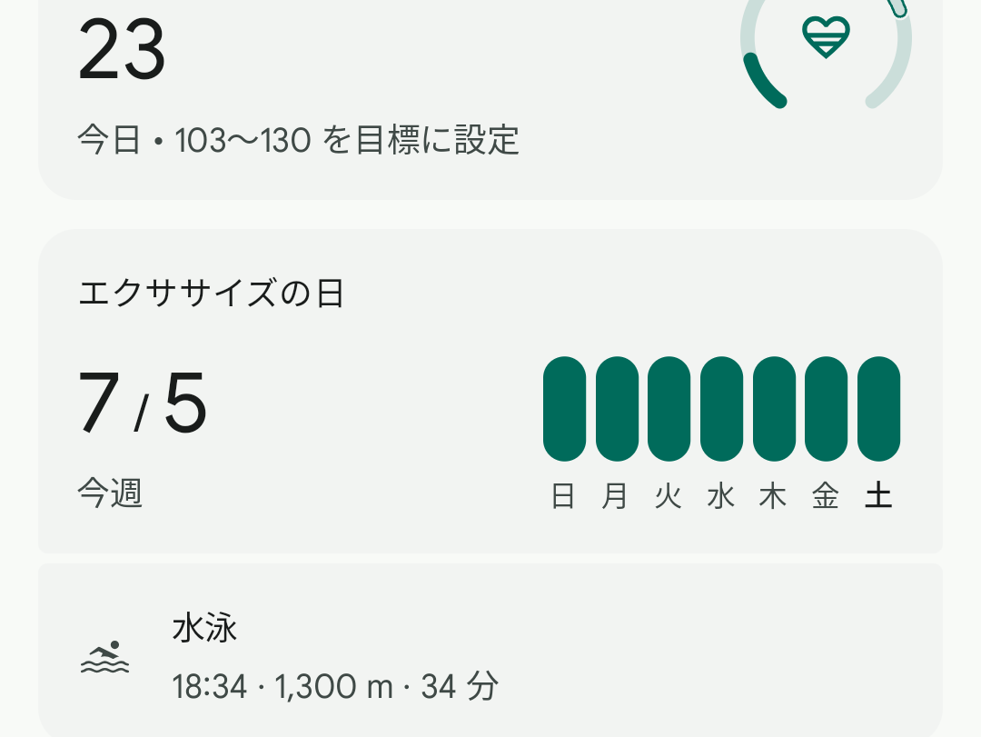 アプリのスクショ画面