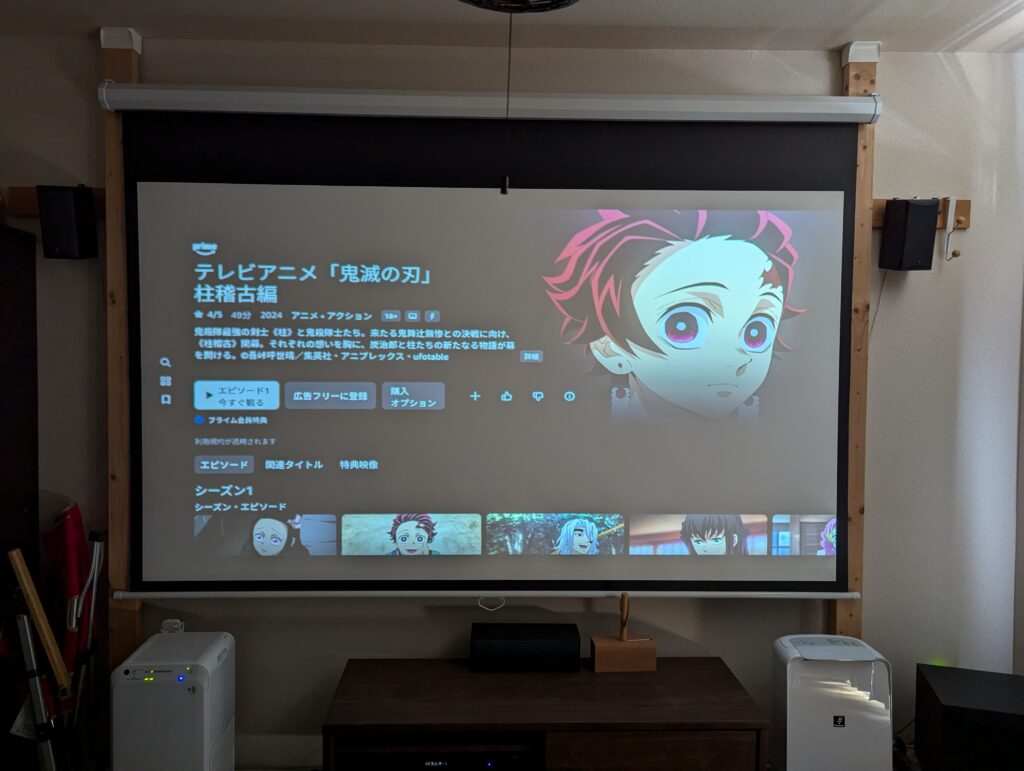 晴れた日の投影具合